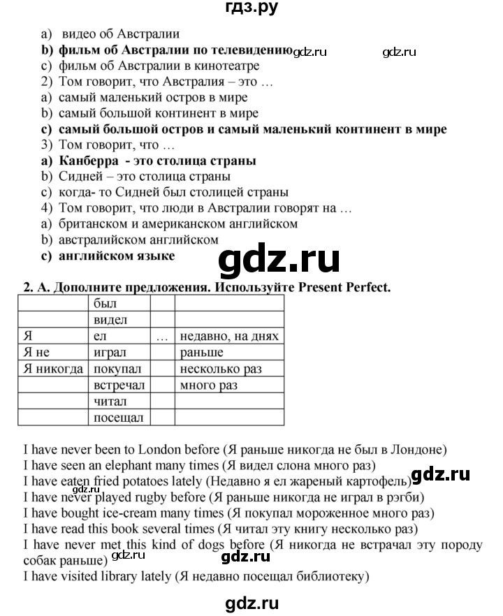 ГДЗ по английскому языку 7 класс Афанасьева Rainbow  часть 1. страница - 106, Решебник №1 2017