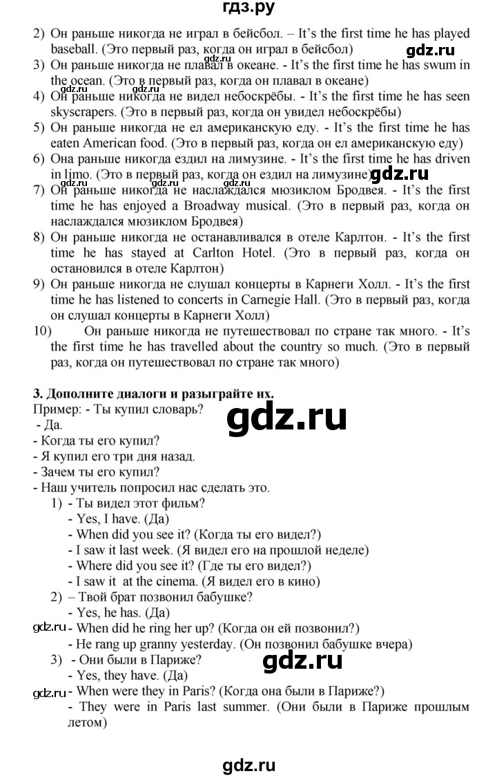 ГДЗ по английскому языку 7 класс Афанасьева Rainbow  часть 1. страница - 107, Решебник №1 2017