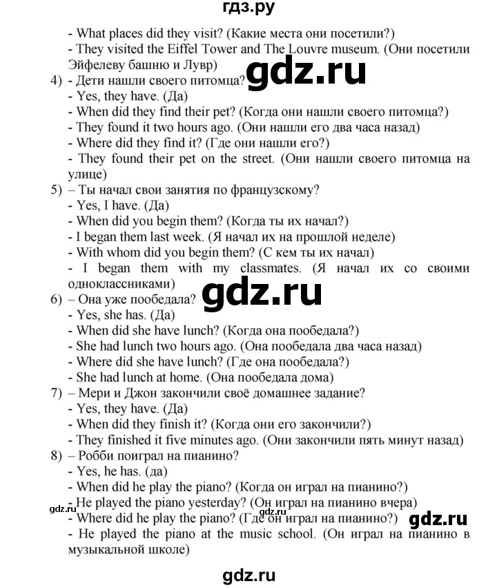 ГДЗ по английскому языку 7 класс Афанасьева Rainbow  часть 1. страница - 107, Решебник №1 2017