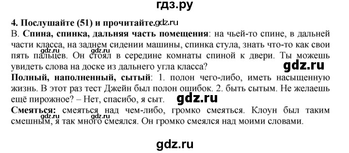 ГДЗ по английскому языку 7 класс Афанасьева Rainbow  часть 1. страница - 108, Решебник №1 2017