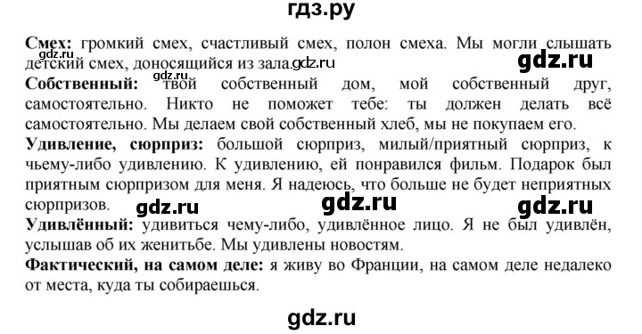 ГДЗ по английскому языку 7 класс Афанасьева Rainbow  часть 1. страница - 108, Решебник №1 2017