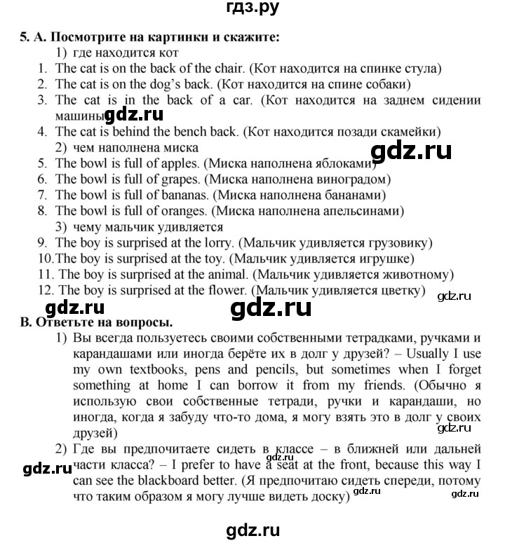 ГДЗ по английскому языку 7 класс Афанасьева Rainbow  часть 1. страница - 109, Решебник №1 2017