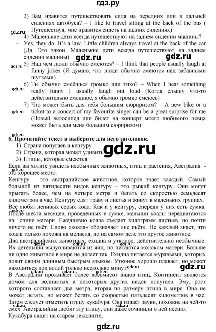 ГДЗ по английскому языку 7 класс Афанасьева Rainbow  часть 1. страница - 109, Решебник №1 2017