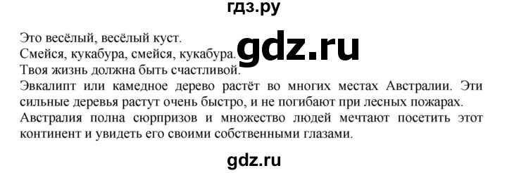 ГДЗ по английскому языку 7 класс Афанасьева Rainbow  часть 1. страница - 109, Решебник №1 2017