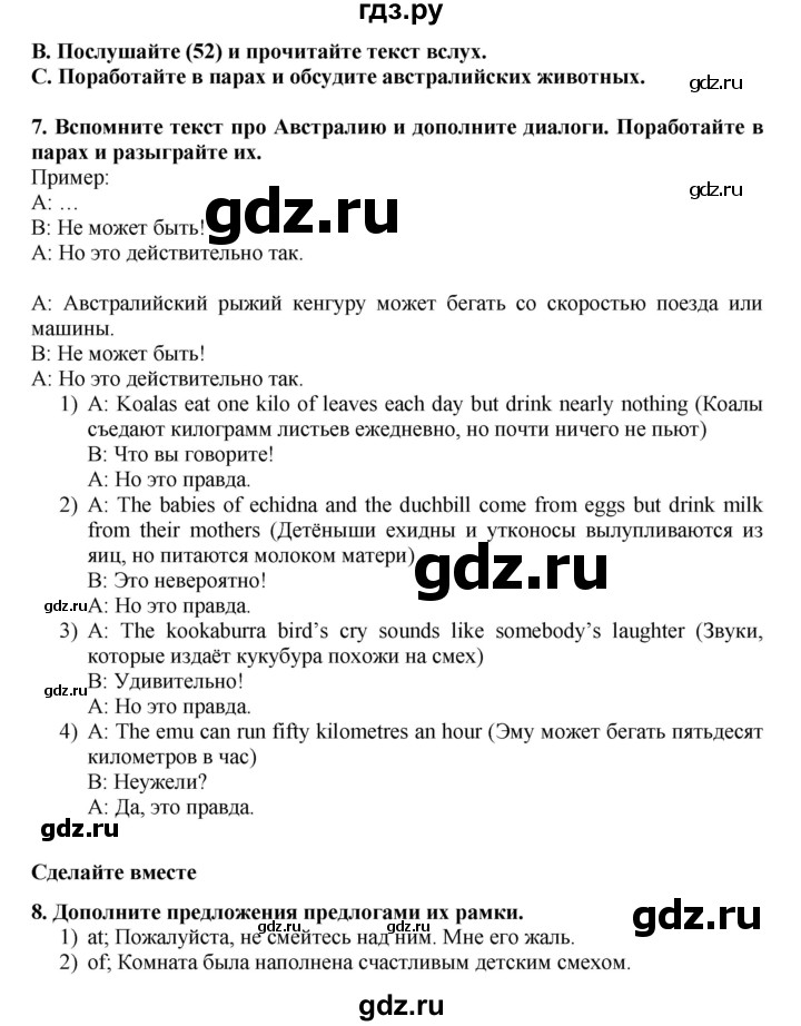 ГДЗ по английскому языку 7 класс Афанасьева Rainbow  часть 1. страница - 111, Решебник №1 2017