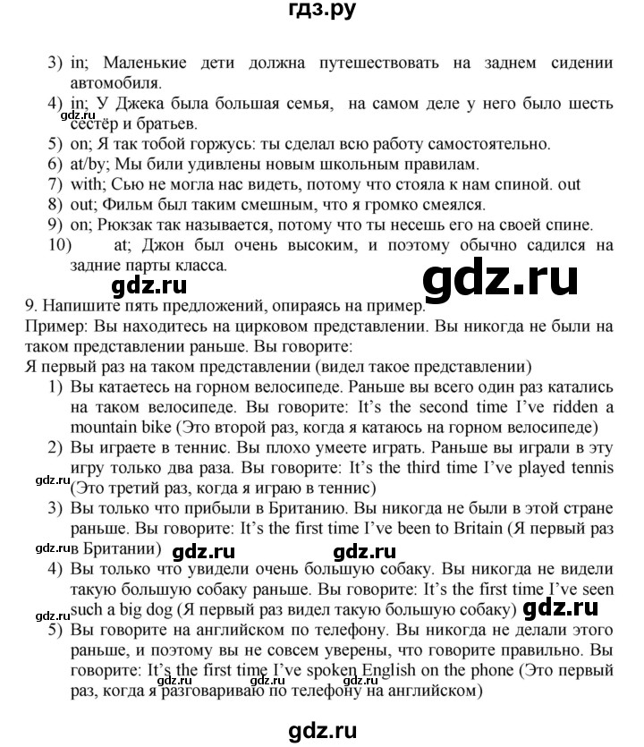 ГДЗ по английскому языку 7 класс Афанасьева Rainbow  часть 1. страница - 111, Решебник №1 2017