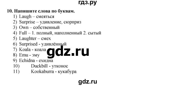 ГДЗ по английскому языку 7 класс Афанасьева Rainbow  часть 1. страница - 112, Решебник №1 2017