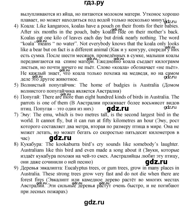 ГДЗ по английскому языку 7 класс Афанасьева Rainbow  часть 1. страница - 112, Решебник №1 2017