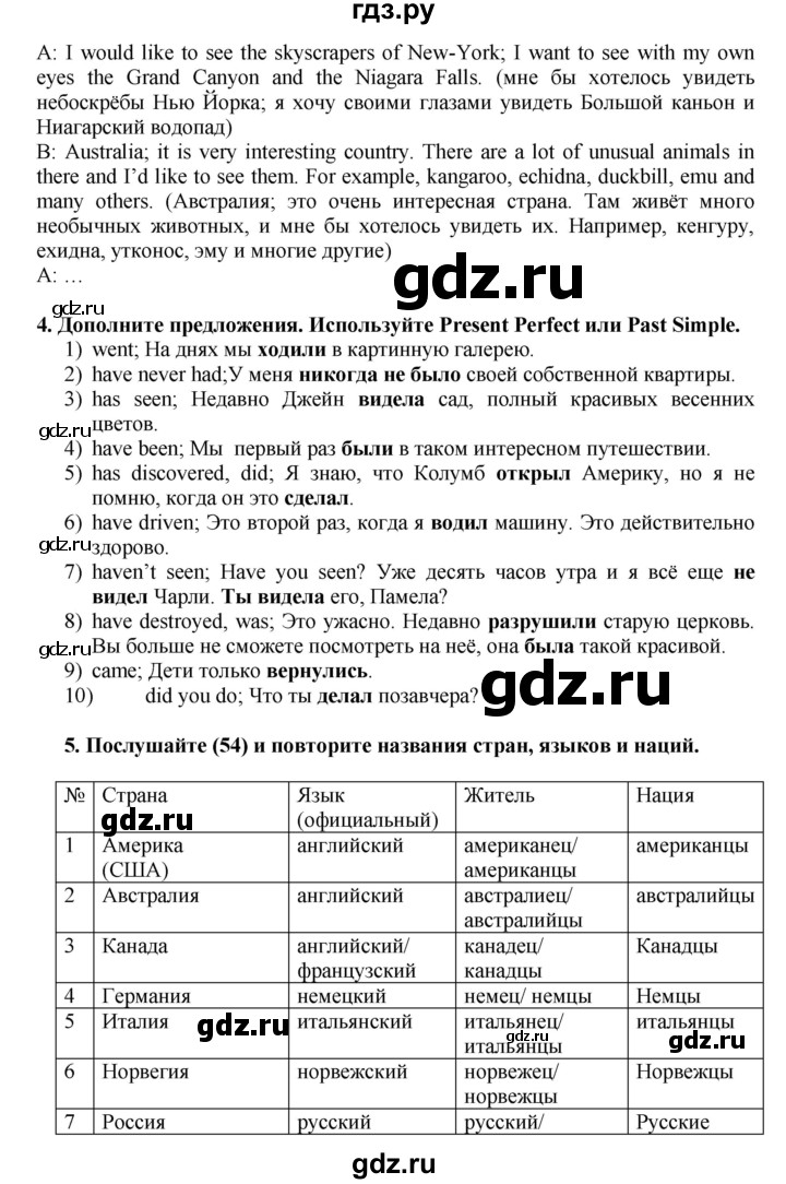 ГДЗ по английскому языку 7 класс Афанасьева Rainbow  часть 1. страница - 114, Решебник №1 2017