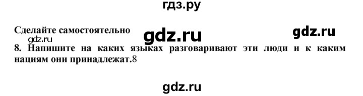 ГДЗ по английскому языку 7 класс Афанасьева Rainbow  часть 1. страница - 117, Решебник №1 2017