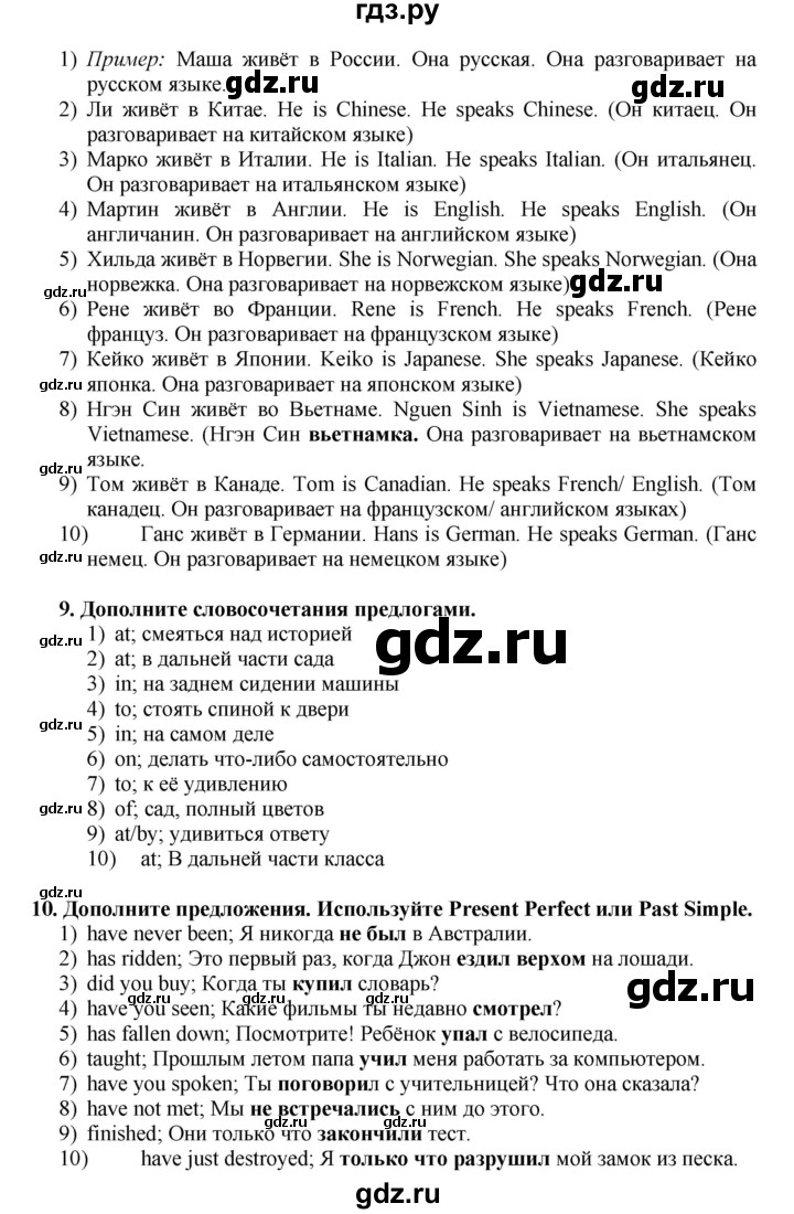 ГДЗ по английскому языку 7 класс Афанасьева Rainbow  часть 1. страница - 117, Решебник №1 2017