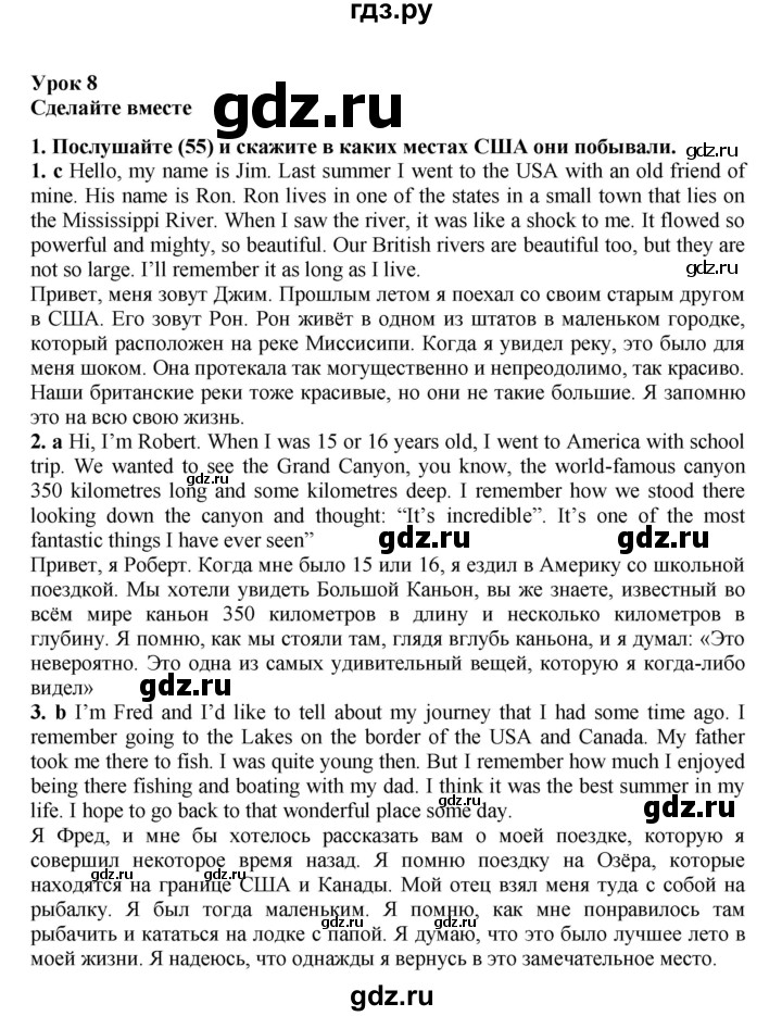 ГДЗ по английскому языку 7 класс Афанасьева Rainbow  часть 1. страница - 117, Решебник №1 2017