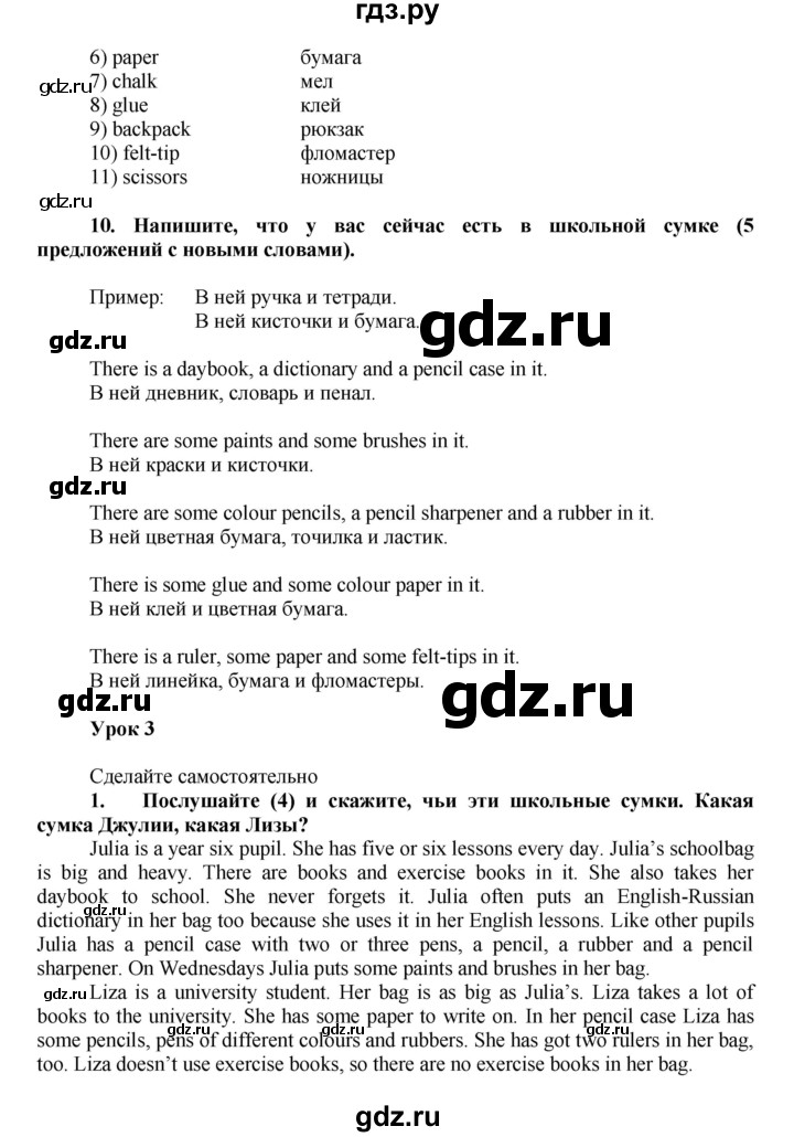 ГДЗ по английскому языку 7 класс Афанасьева Rainbow  часть 1. страница - 12, Решебник №1 2017