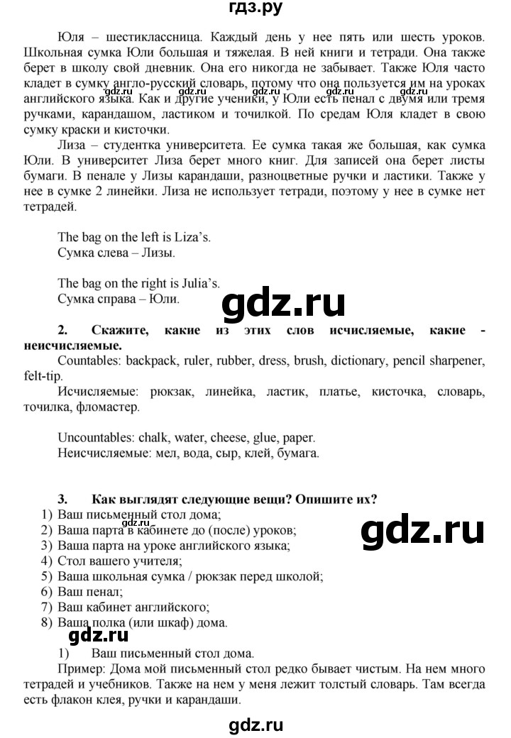 ГДЗ по английскому языку 7 класс Афанасьева Rainbow  часть 1. страница - 12, Решебник №1 2017