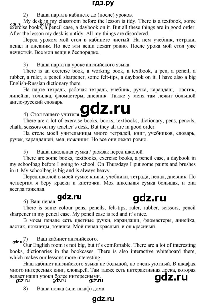 ГДЗ по английскому языку 7 класс Афанасьева Rainbow  часть 1. страница - 12, Решебник №1 2017