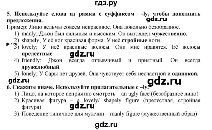 ГДЗ по английскому языку 7 класс Афанасьева Rainbow  часть 1. страница - 120, Решебник №1 2017