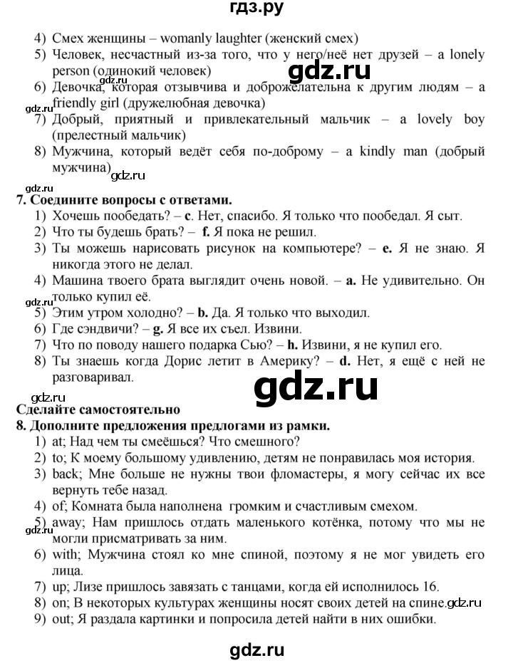 ГДЗ по английскому языку 7 класс Афанасьева Rainbow  часть 1. страница - 120, Решебник №1 2017