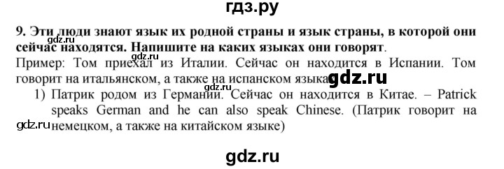 ГДЗ по английскому языку 7 класс Афанасьева Rainbow  часть 1. страница - 121, Решебник №1 2017