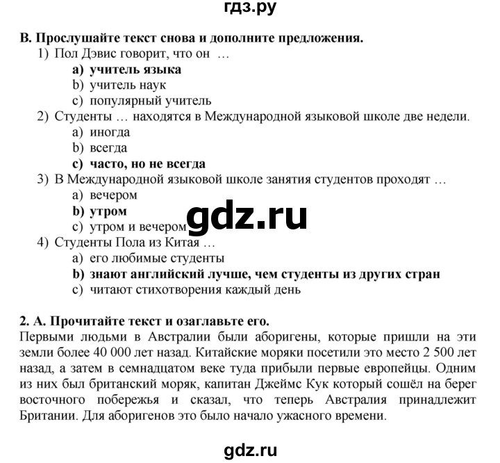 ГДЗ по английскому языку 7 класс Афанасьева Rainbow  часть 1. страница - 122, Решебник №1 2017