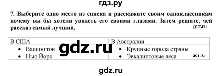 ГДЗ по английскому языку 7 класс Афанасьева Rainbow  часть 1. страница - 124, Решебник №1 2017