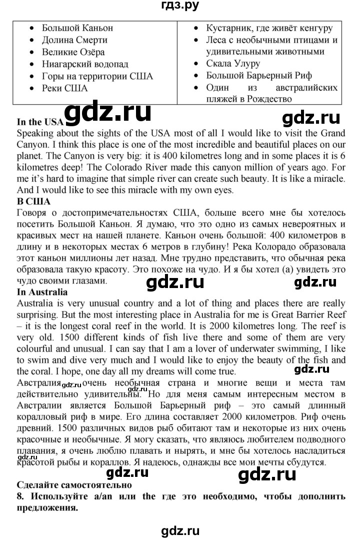 ГДЗ по английскому языку 7 класс Афанасьева Rainbow  часть 1. страница - 124, Решебник №1 2017