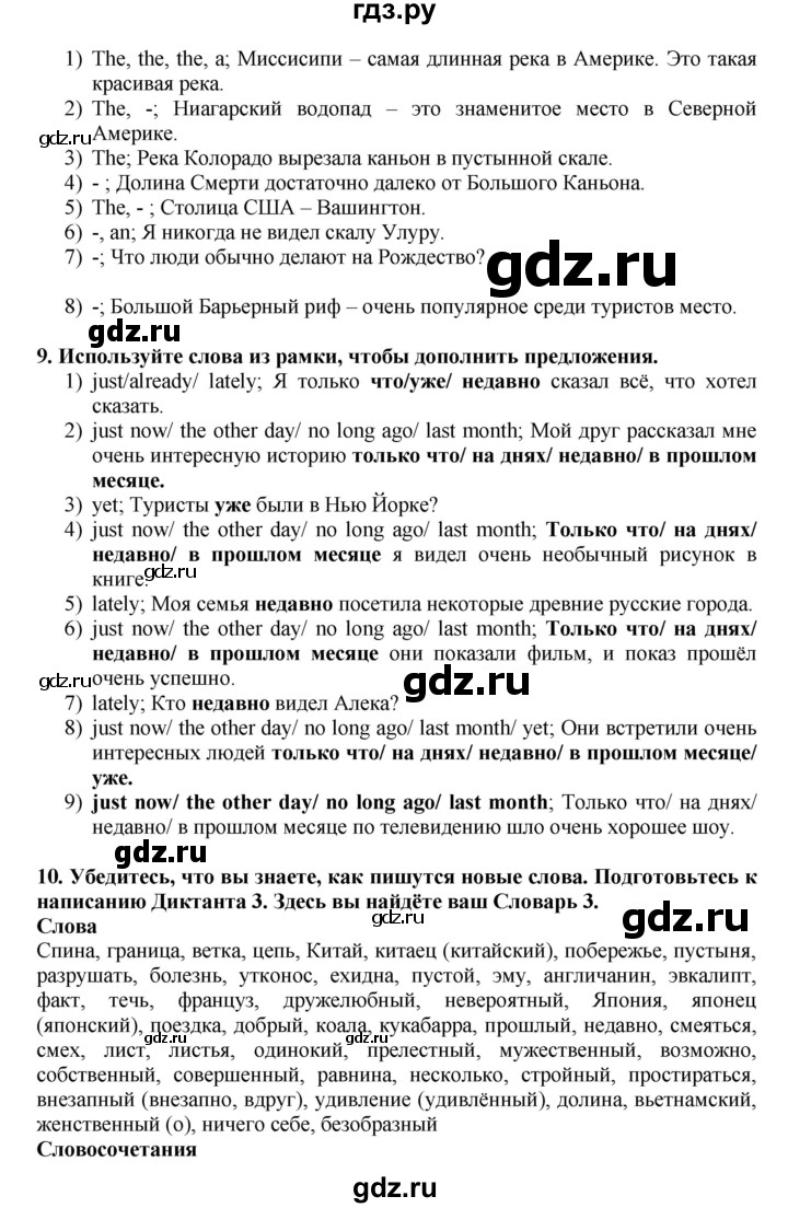 ГДЗ по английскому языку 7 класс Афанасьева Rainbow  часть 1. страница - 124, Решебник №1 2017