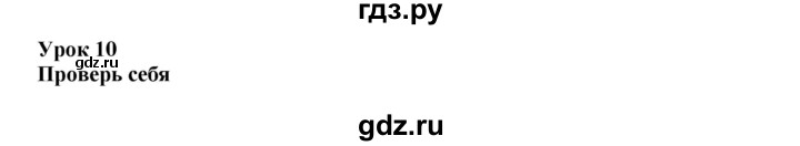 ГДЗ по английскому языку 7 класс Афанасьева Rainbow  часть 1. страница - 125, Решебник №1 2017