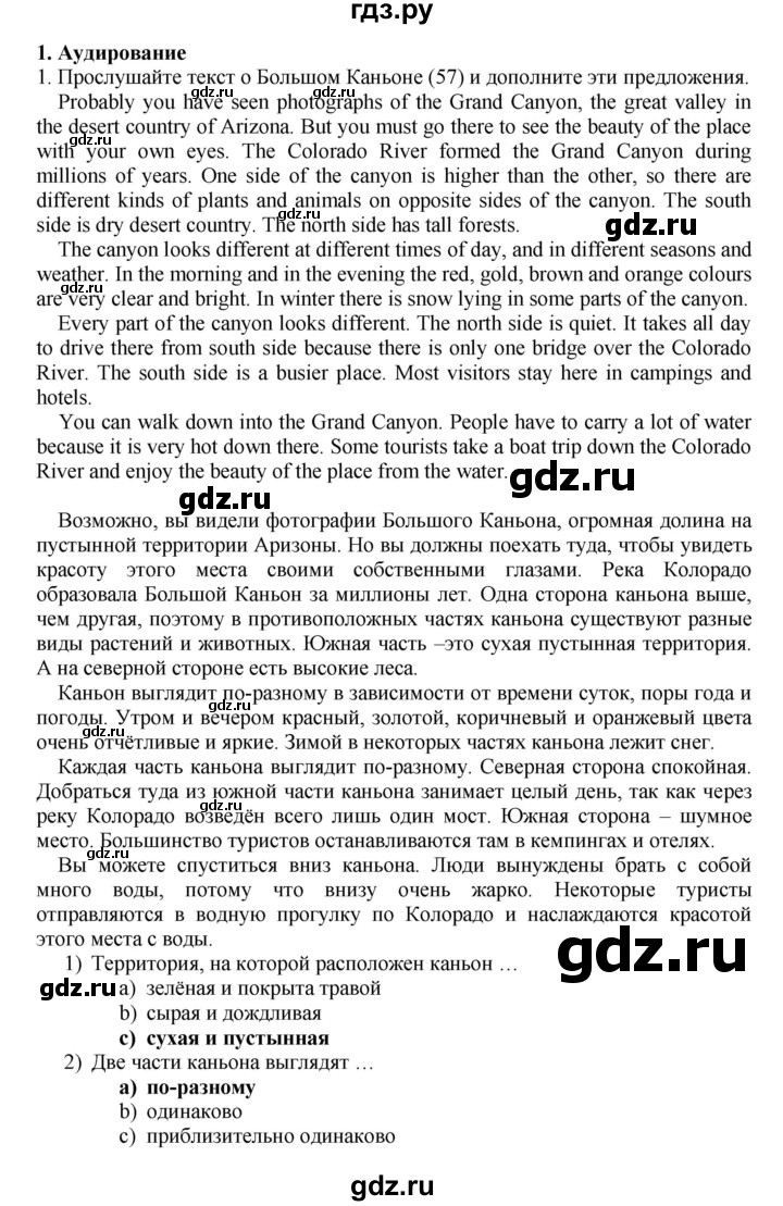 ГДЗ по английскому языку 7 класс Афанасьева Rainbow  часть 1. страница - 125, Решебник №1 2017