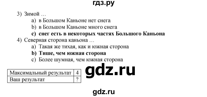 ГДЗ по английскому языку 7 класс Афанасьева Rainbow  часть 1. страница - 125, Решебник №1 2017