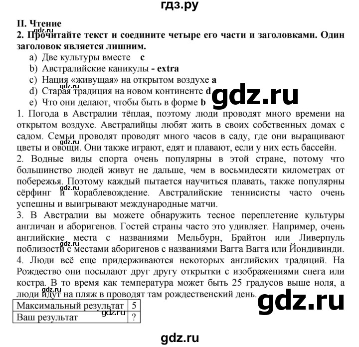 ГДЗ по английскому языку 7 класс Афанасьева Rainbow  часть 1. страница - 126, Решебник №1 2017