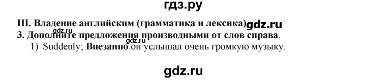 ГДЗ по английскому языку 7 класс Афанасьева Rainbow  часть 1. страница - 127, Решебник №1 2017