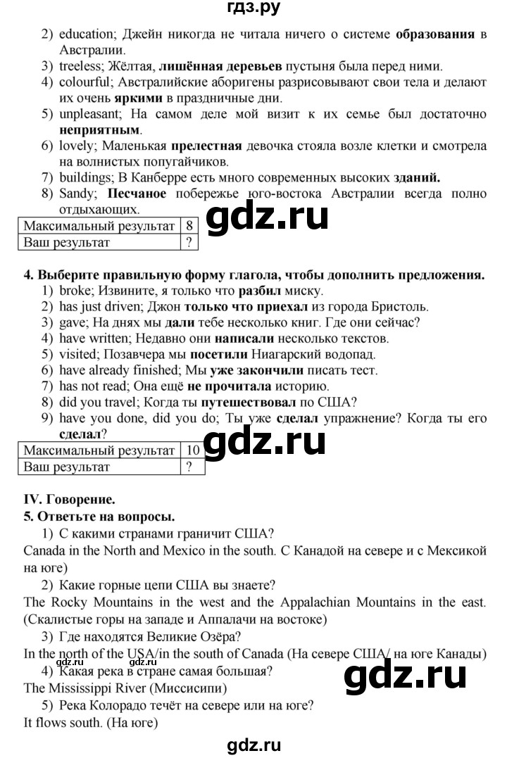 ГДЗ по английскому языку 7 класс Афанасьева Rainbow  часть 1. страница - 127, Решебник №1 2017