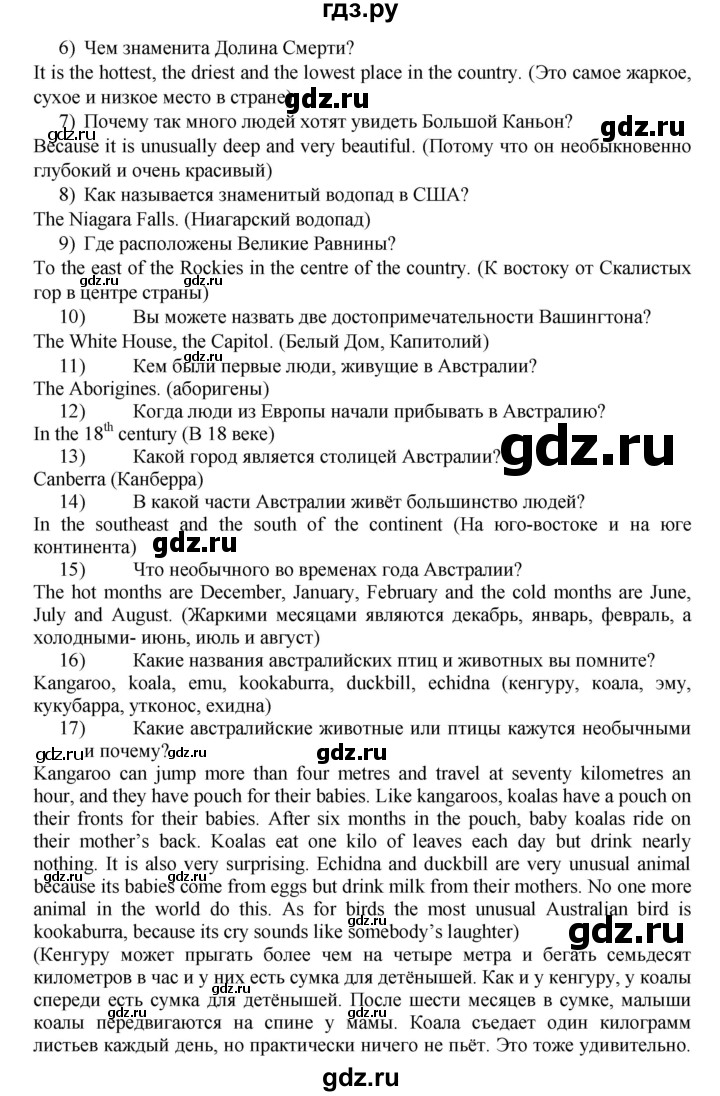 ГДЗ по английскому языку 7 класс Афанасьева Rainbow  часть 1. страница - 127, Решебник №1 2017