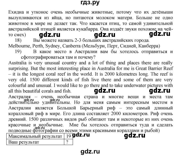 ГДЗ по английскому языку 7 класс Афанасьева Rainbow  часть 1. страница - 127, Решебник №1 2017