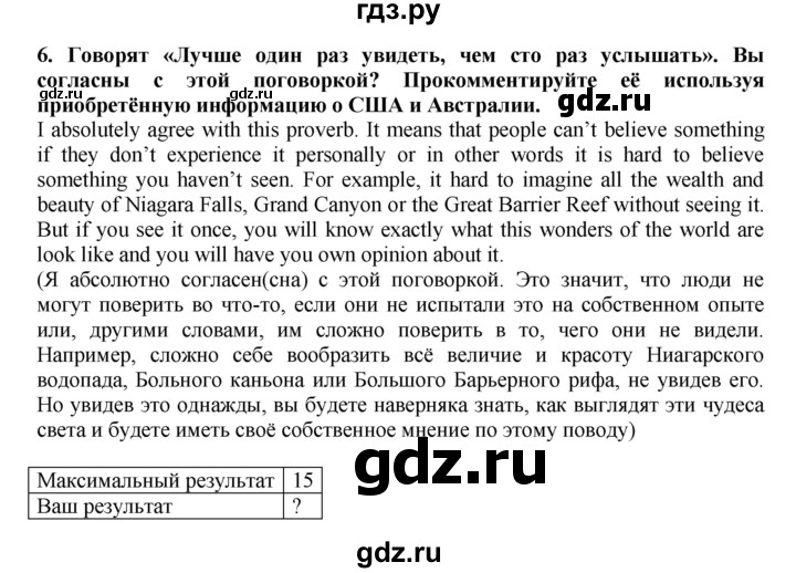 ГДЗ по английскому языку 7 класс Афанасьева Rainbow  часть 1. страница - 128, Решебник №1 2017