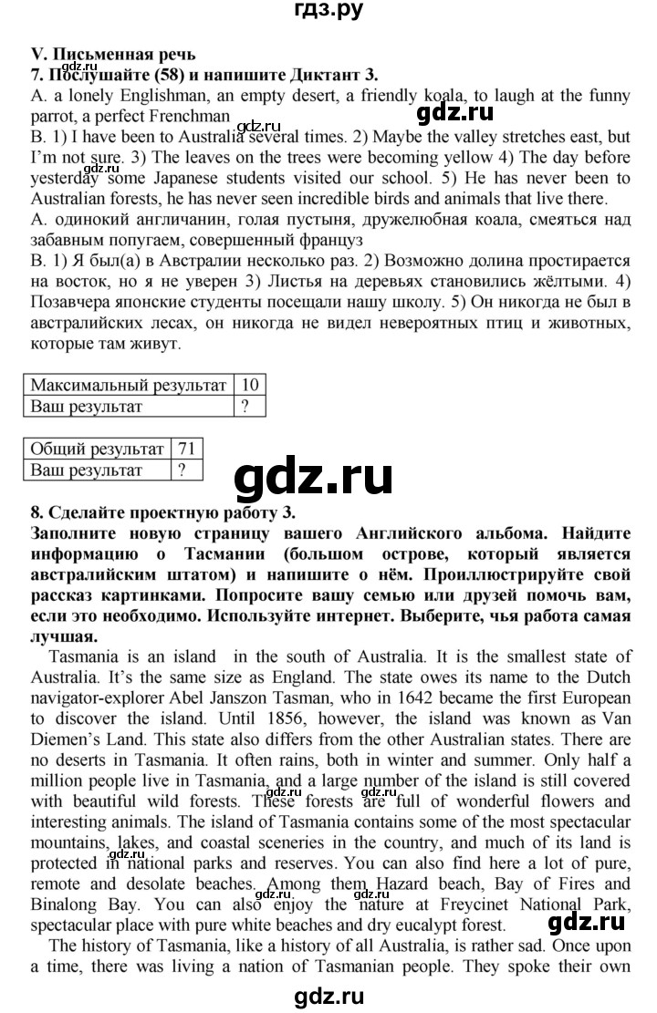 ГДЗ по английскому языку 7 класс Афанасьева Rainbow  часть 1. страница - 128, Решебник №1 2017