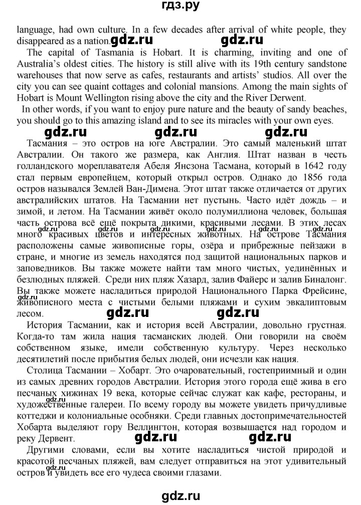 ГДЗ по английскому языку 7 класс Афанасьева Rainbow  часть 1. страница - 128, Решебник №1 2017