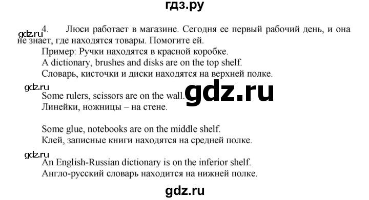 ГДЗ по английскому языку 7 класс Афанасьева Rainbow  часть 1. страница - 13, Решебник №1 2017