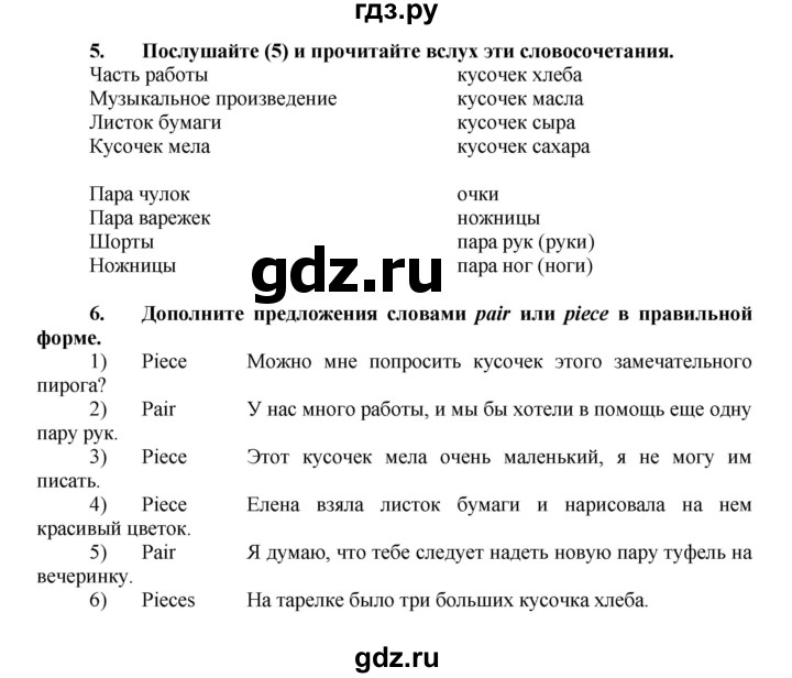 ГДЗ по английскому языку 7 класс Афанасьева Rainbow  часть 1. страница - 14, Решебник №1 2017