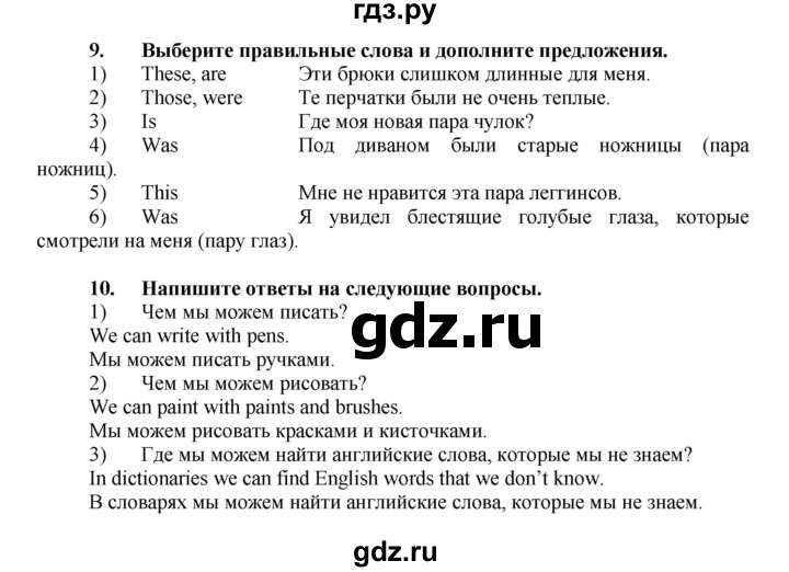 ГДЗ по английскому языку 7 класс Афанасьева Rainbow  часть 1. страница - 15, Решебник №1 2017