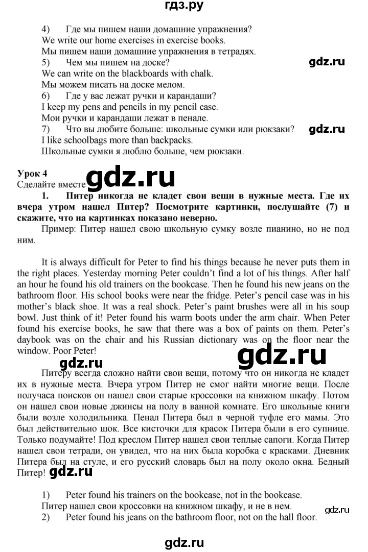 ГДЗ по английскому языку 7 класс Афанасьева Rainbow  часть 1. страница - 15, Решебник №1 2017