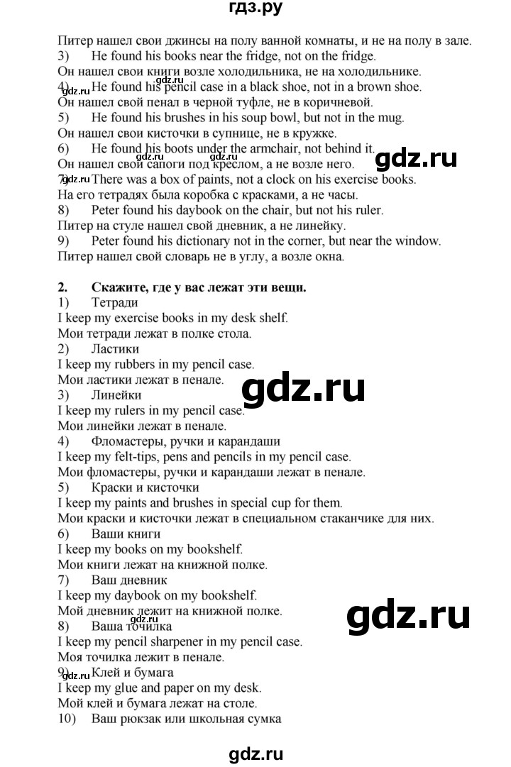 ГДЗ по английскому языку 7 класс Афанасьева Rainbow  часть 1. страница - 15, Решебник №1 2017