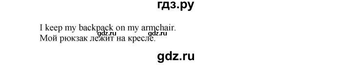 ГДЗ по английскому языку 7 класс Афанасьева Rainbow  часть 1. страница - 15, Решебник №1 2017