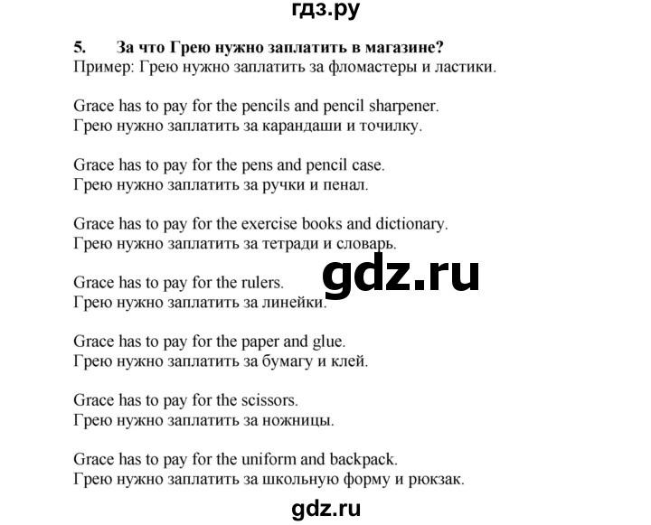 ГДЗ по английскому языку 7 класс Афанасьева Rainbow  часть 1. страница - 16, Решебник №1 2017