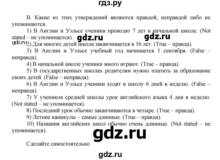 ГДЗ по английскому языку 7 класс Афанасьева Rainbow  часть 1. страница - 17, Решебник №1 2017