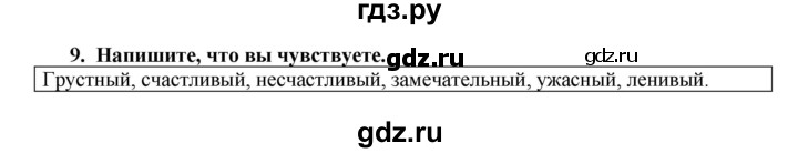 ГДЗ по английскому языку 7 класс Афанасьева Rainbow  часть 1. страница - 19, Решебник №1 2017