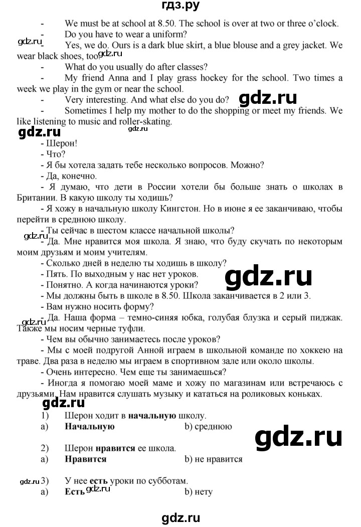 ГДЗ по английскому языку 7 класс Афанасьева Rainbow  часть 1. страница - 19, Решебник №1 2017