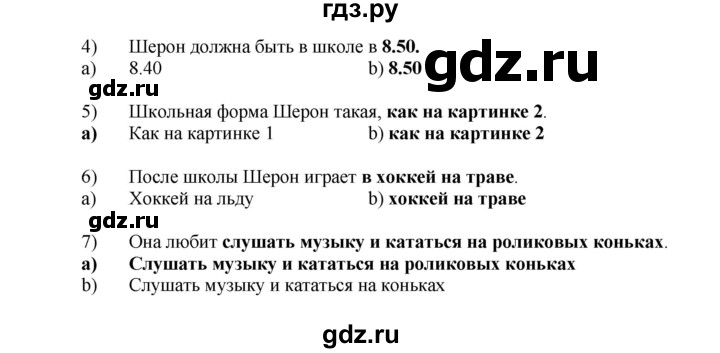 ГДЗ по английскому языку 7 класс Афанасьева Rainbow  часть 1. страница - 19, Решебник №1 2017