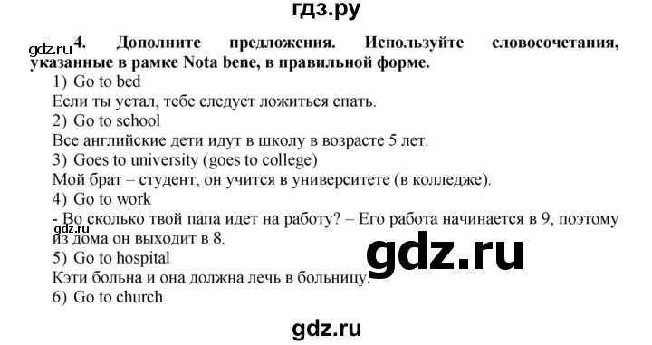 ГДЗ по английскому языку 7 класс Афанасьева Rainbow  часть 1. страница - 21, Решебник №1 2017