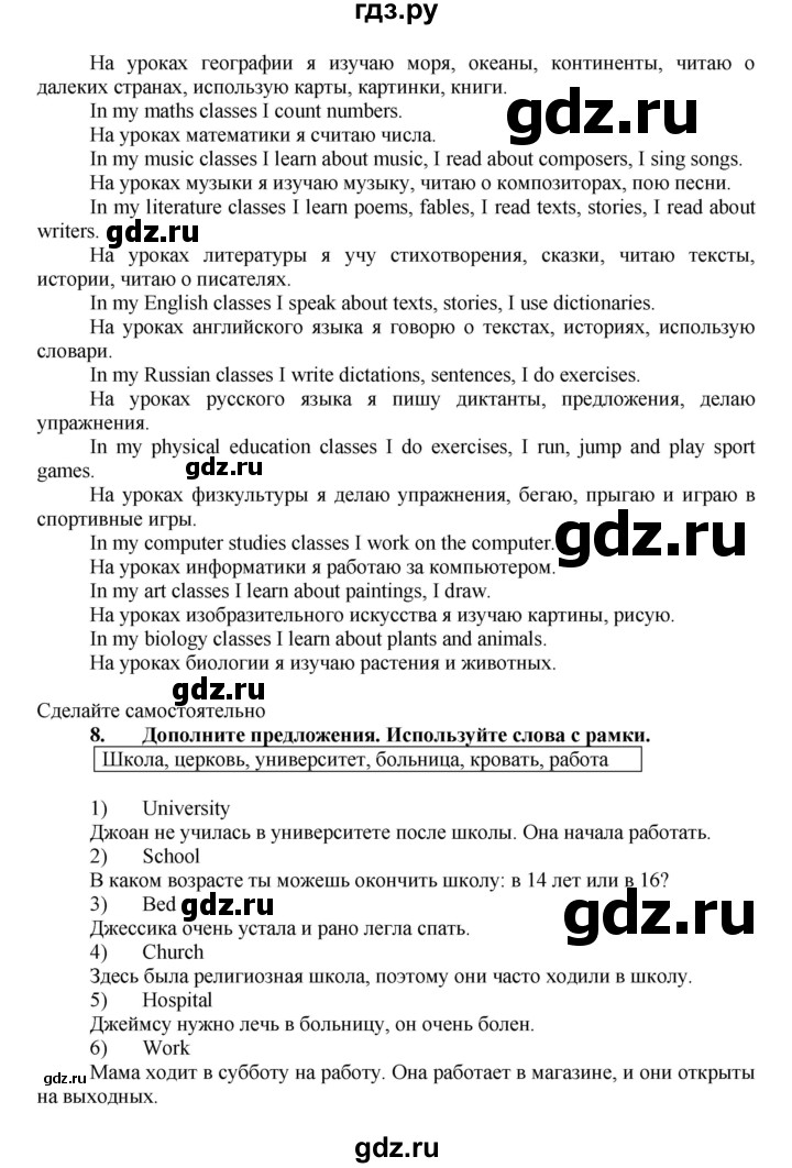 ГДЗ по английскому языку 7 класс Афанасьева Rainbow  часть 1. страница - 22, Решебник №1 2017